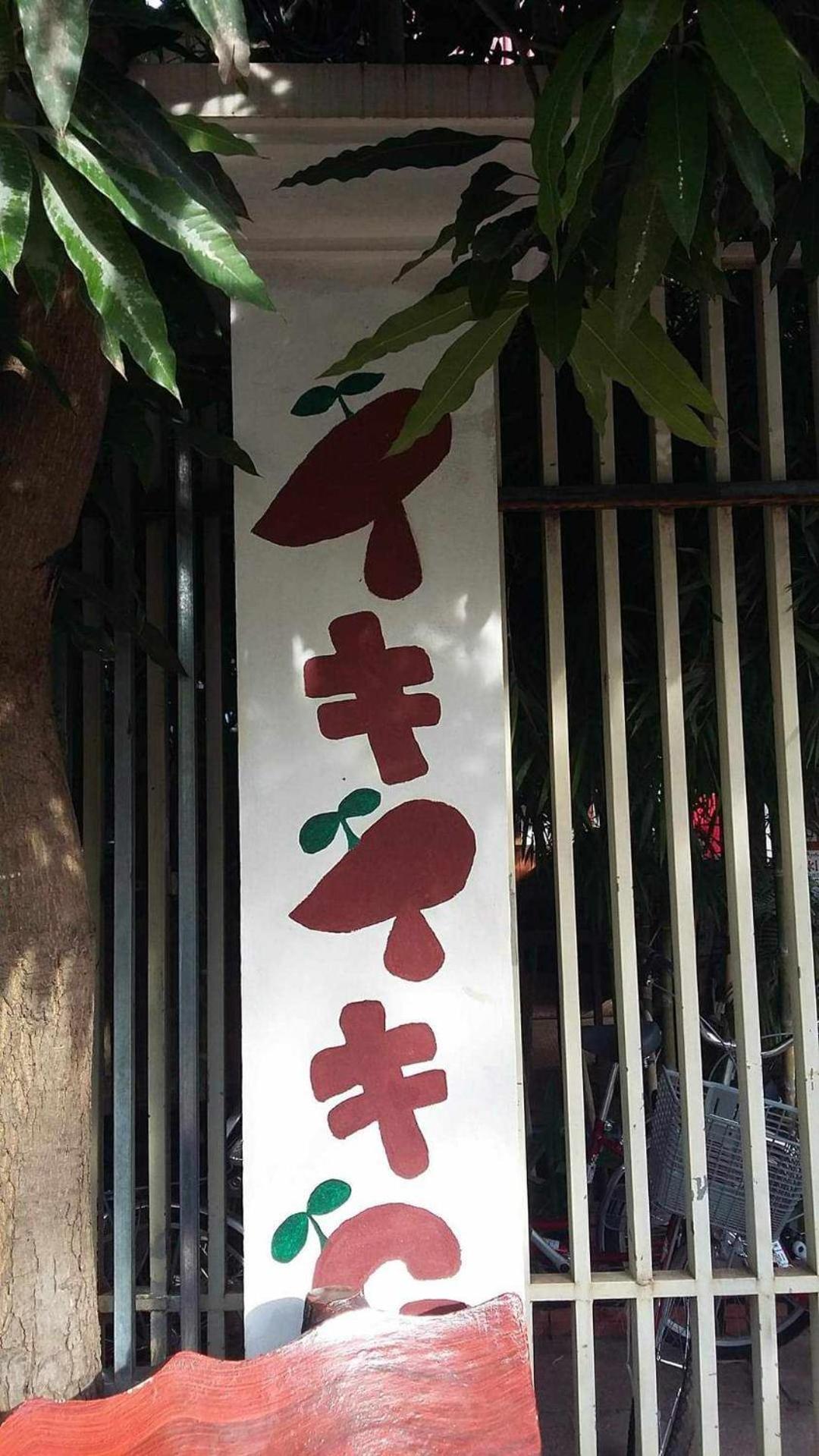 Iki Iki Guesthouse Siem Reap Exterior foto